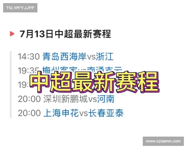 中超杯今日赛事直播回放 中超杯今日赛事直播回放
