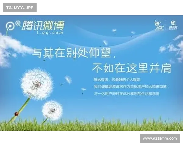腾讯赛事微博最新消息 腾讯赛事微博最新消息