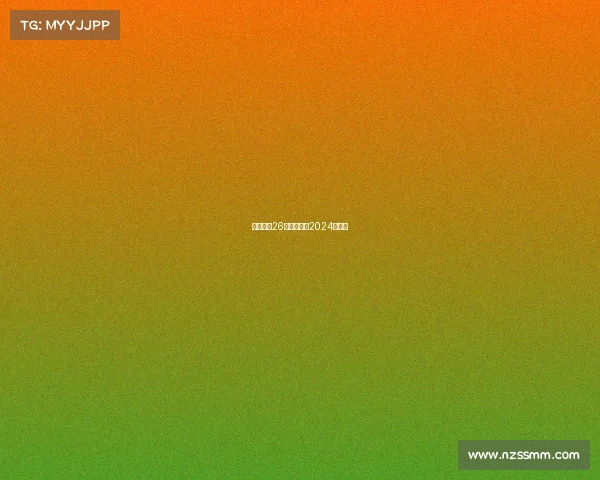 电子竞技26—电子竞技2024奥运会 电子竞技26—电子竞技2024奥运会